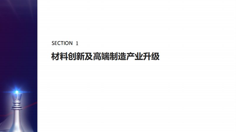 复合材料报价影响因素解析**