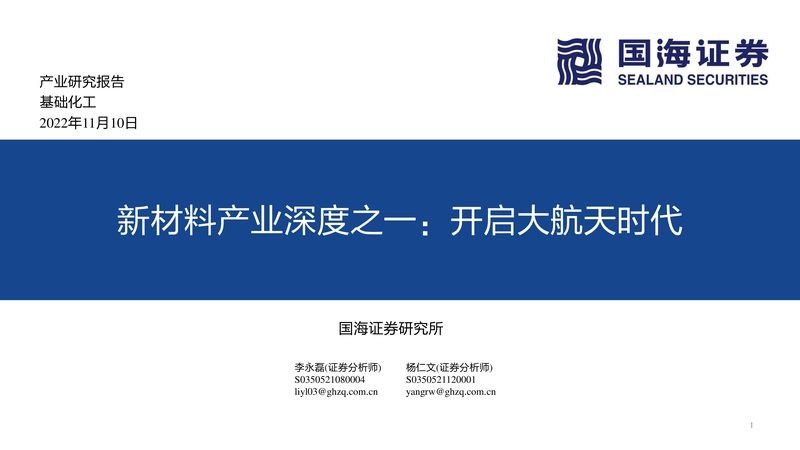 化工原料代理加盟：区域保护政策下的新机遇